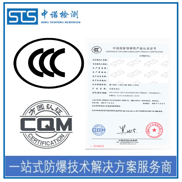 2、防爆CCC认证代替生产许可证后，还需要防爆证吗？ 