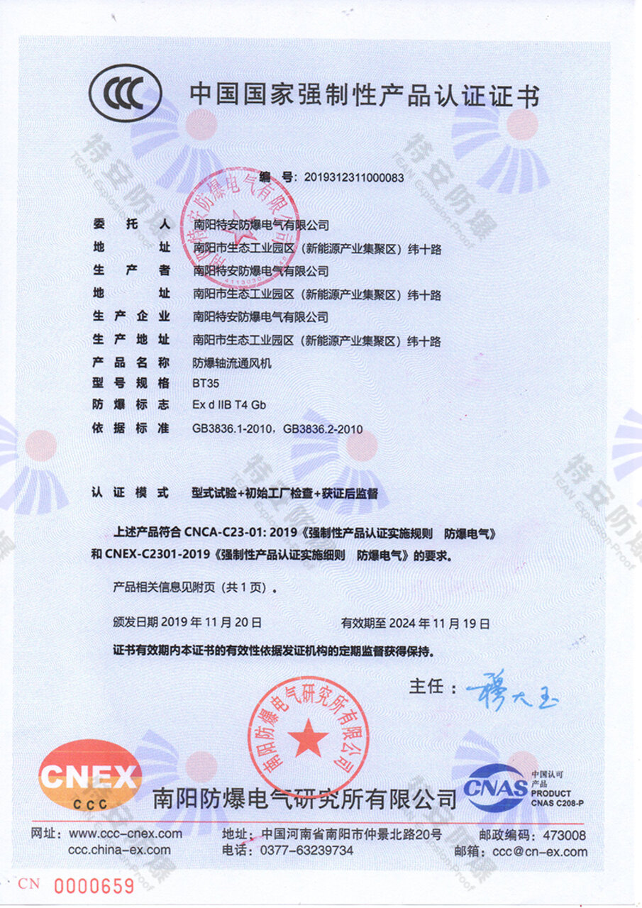 苏州防爆合格证用处