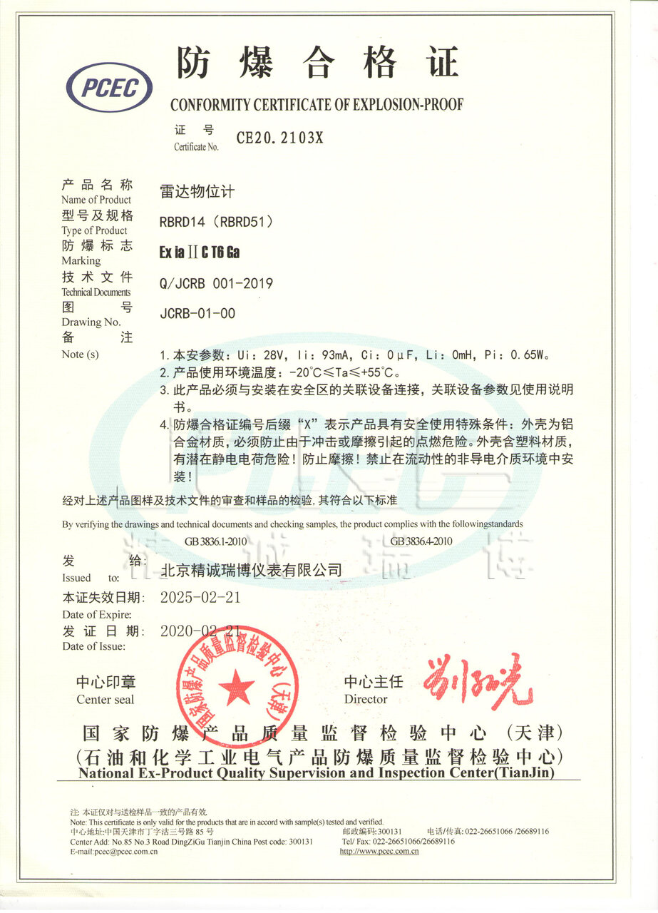 防爆许可证和防爆合格证图片