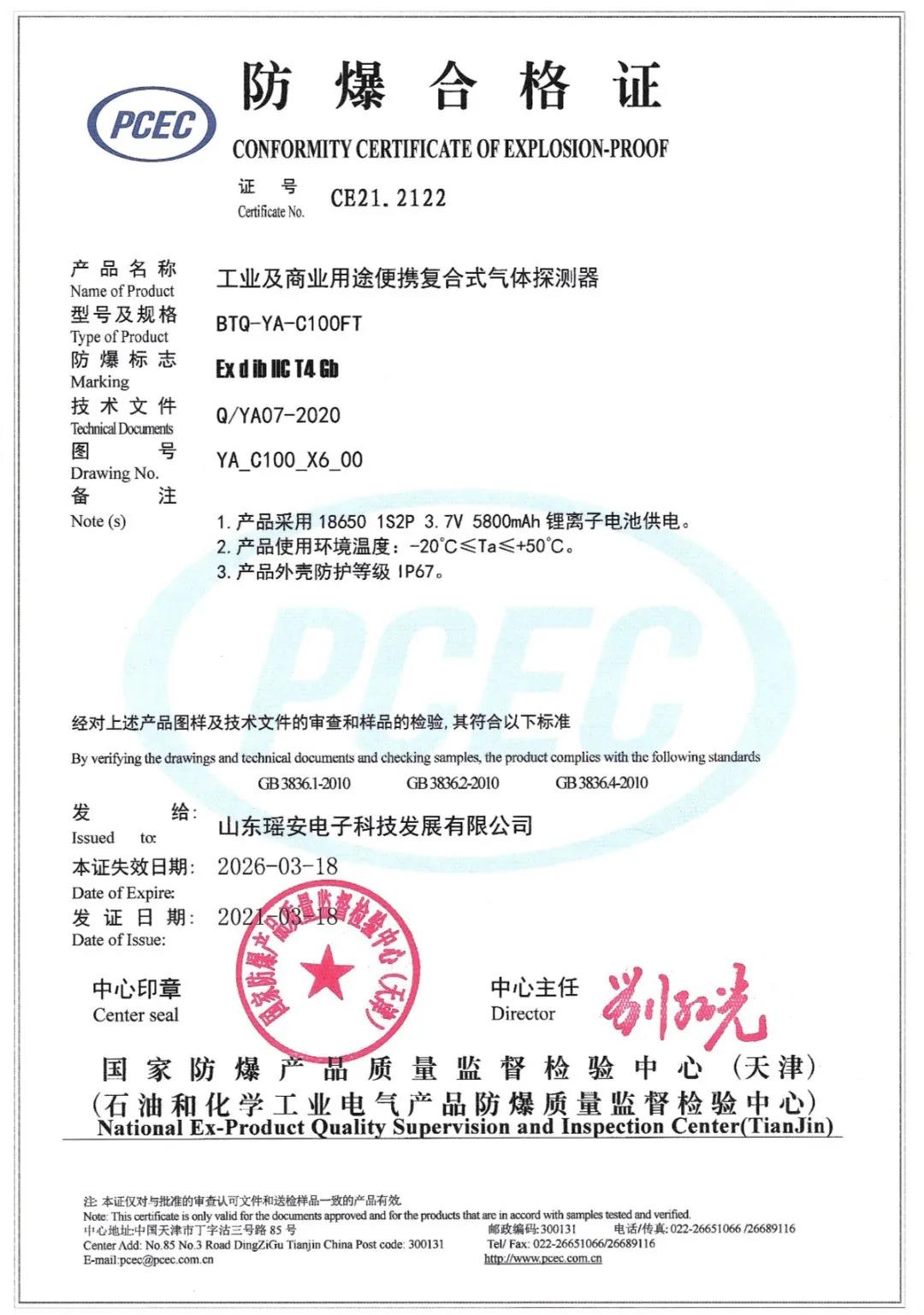 舟山防爆合格证哪家有
