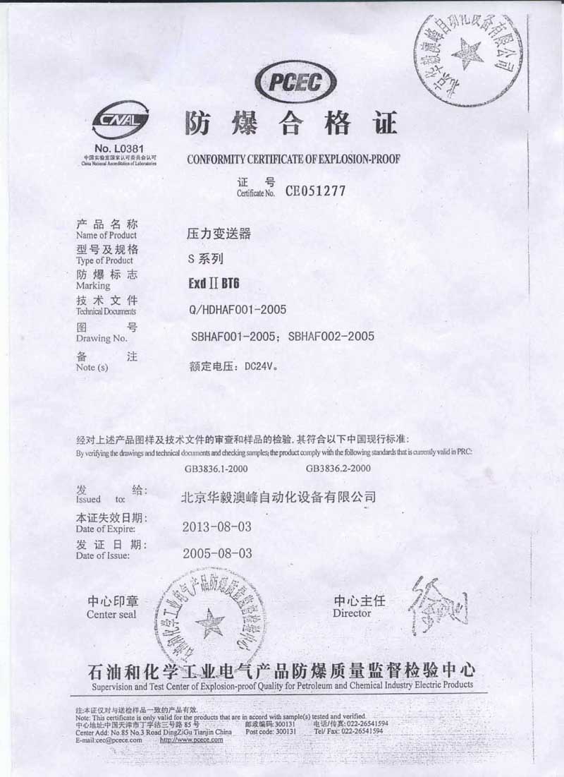 徐州防爆合格证代理服务至上
