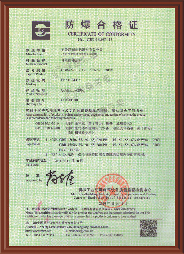防爆合格证超过有效期怎么解决