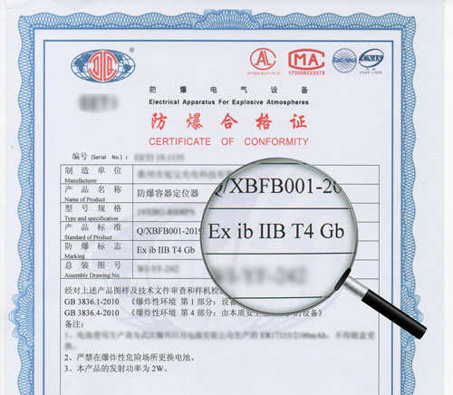 防爆电机合格证