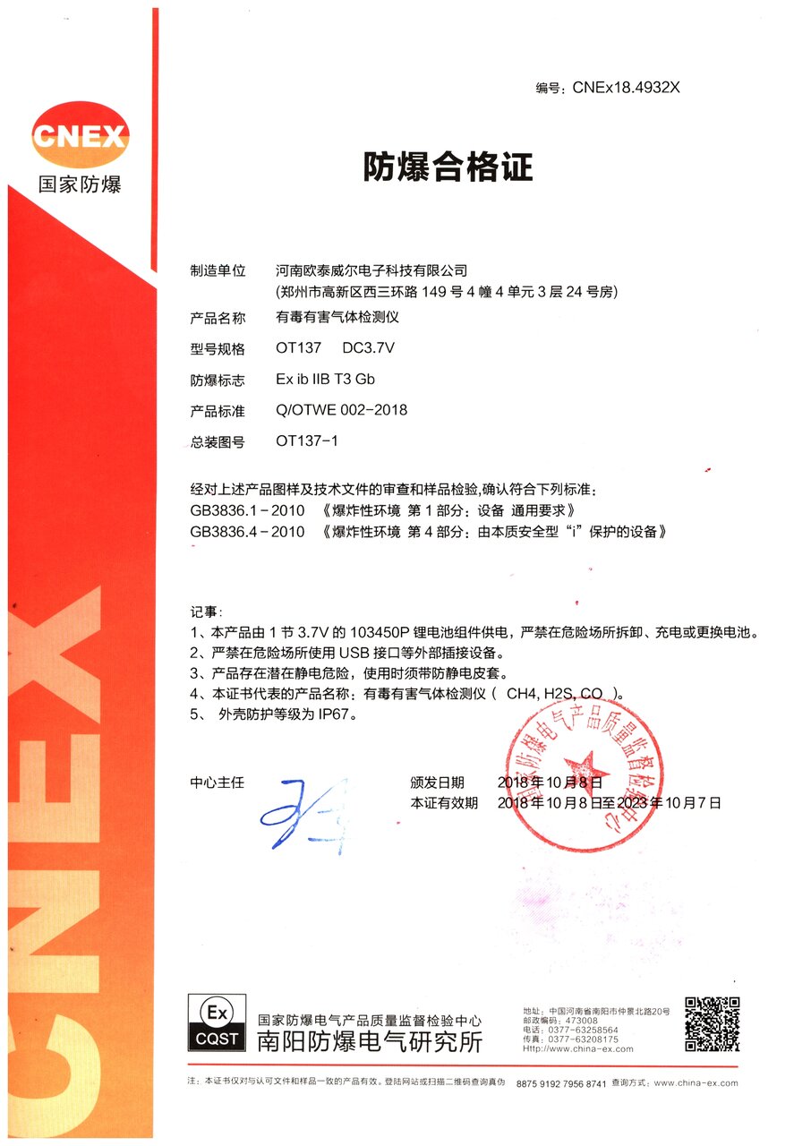 防爆合格证可以续期吗