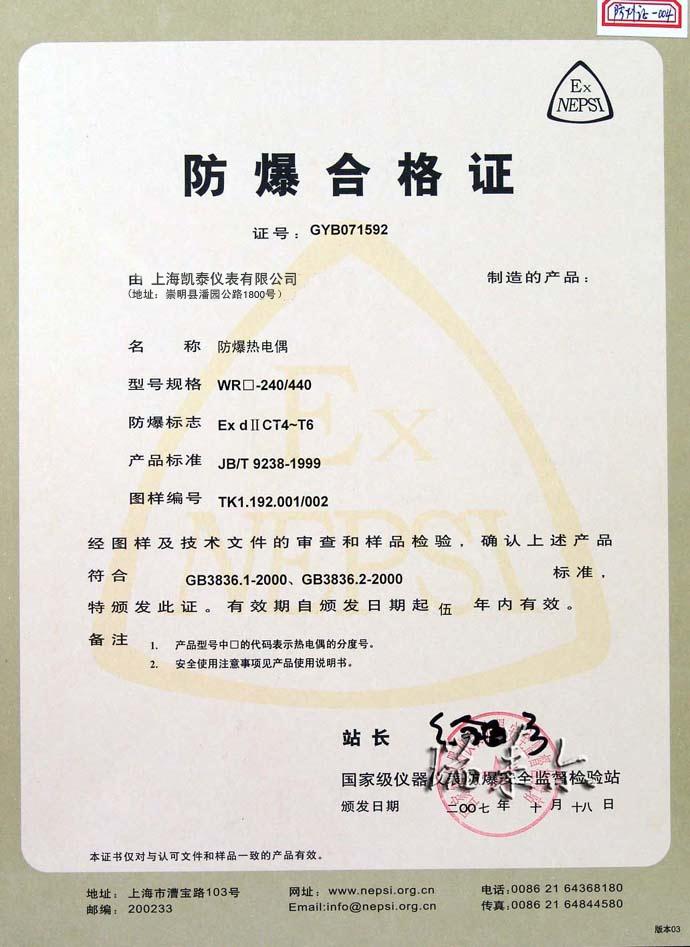 朔州防爆ccc代理防爆合格证