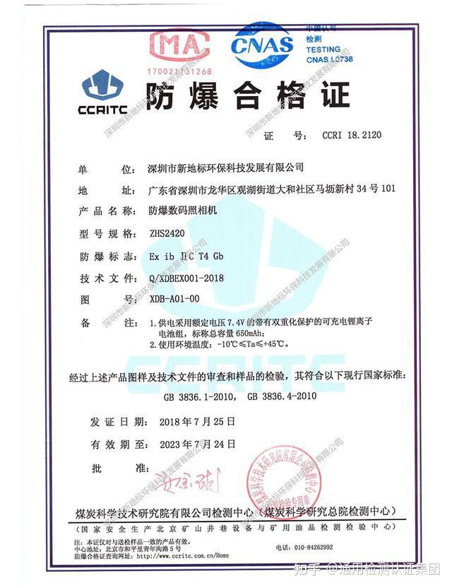 临汾防爆电气设计防爆合格证