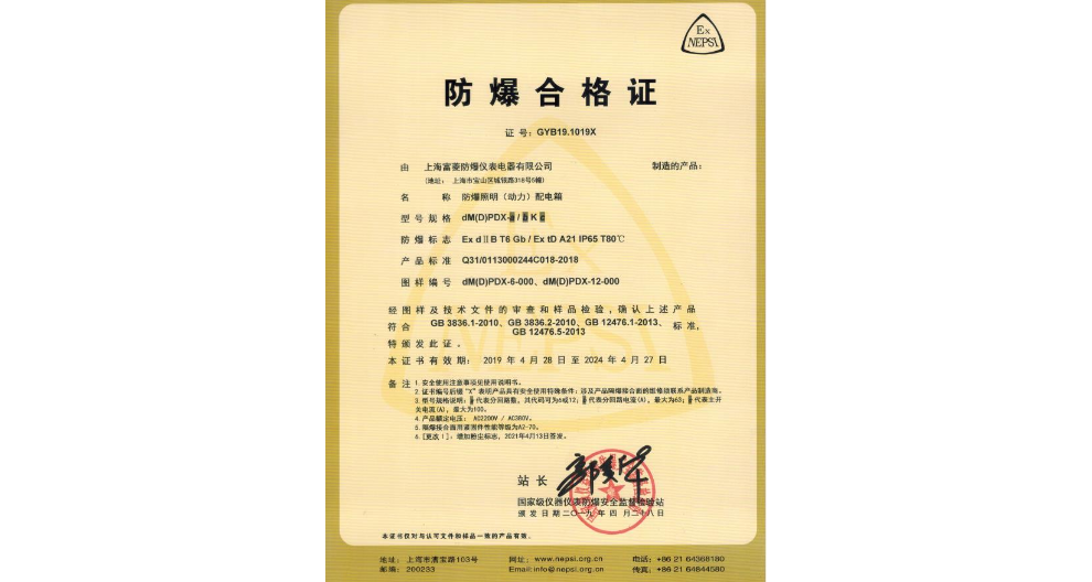 上海办理防爆合格证防爆合格证
